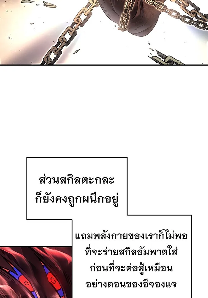 เกิดใหม่พร้อมพลังแห่งราชัน ตอนที่ 17 รูปที่ 136