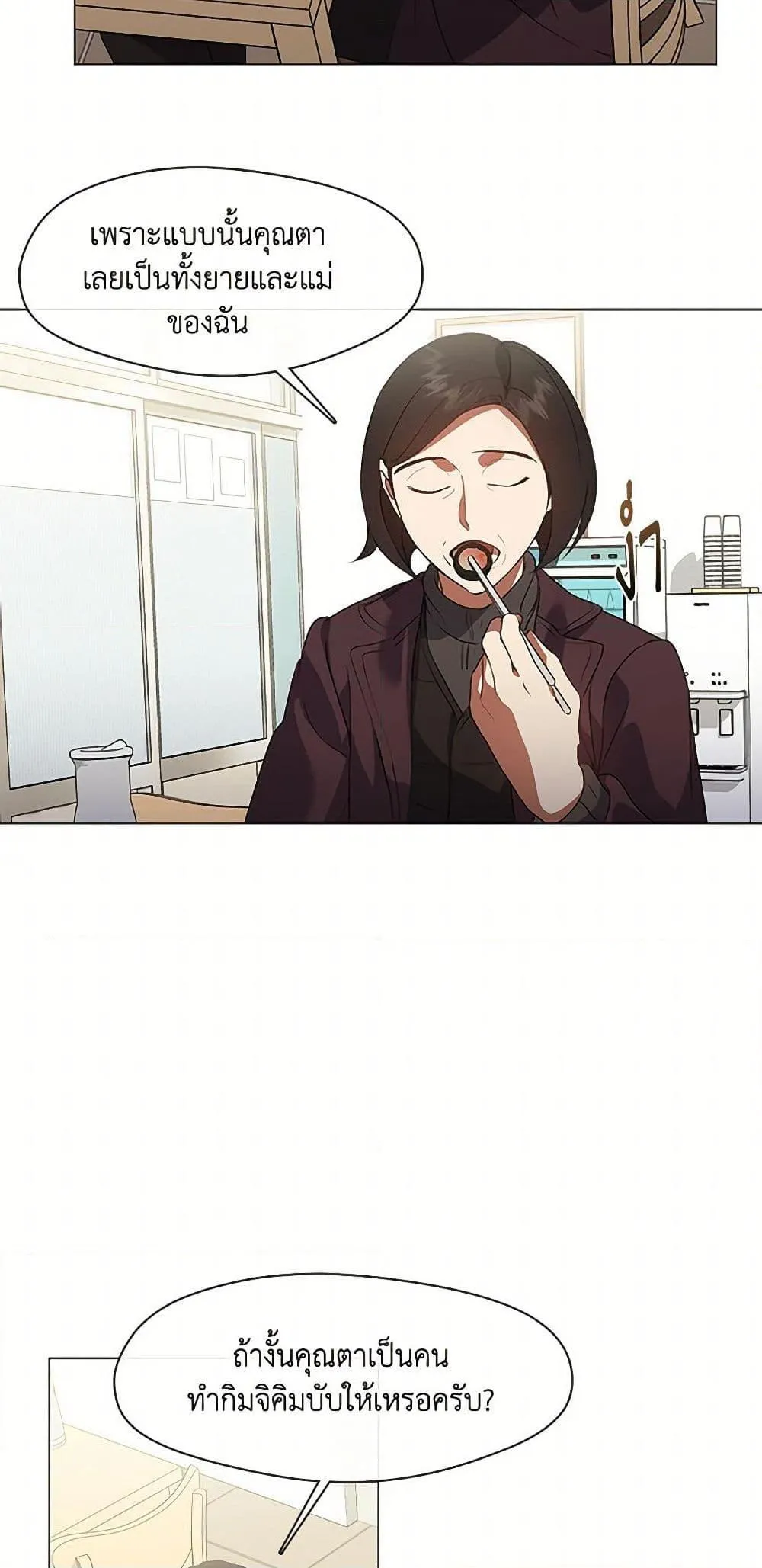 Afterlife Diner ร_านอาหารหล_งความตาย ตอนที่ ตอนที่ 68 รูปที่ 19