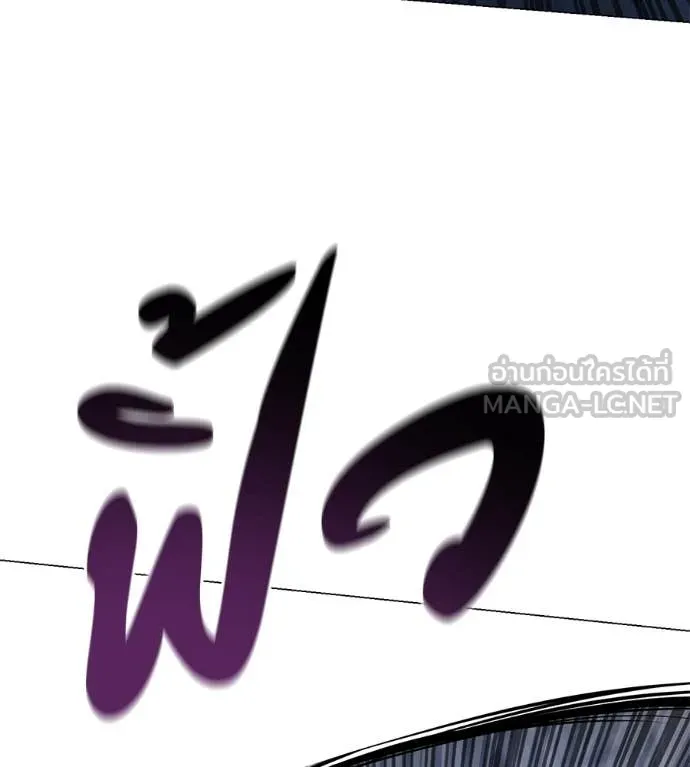 มัจจุราชชุดแดง ตอนที่ 21 รูปที่ 150