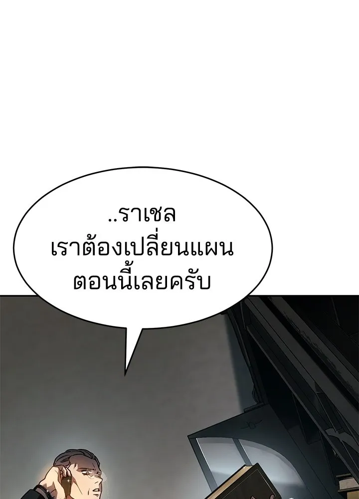 กฎเหล็กบ้านสายลับ ตอนที่ 3 รูปที่ 23