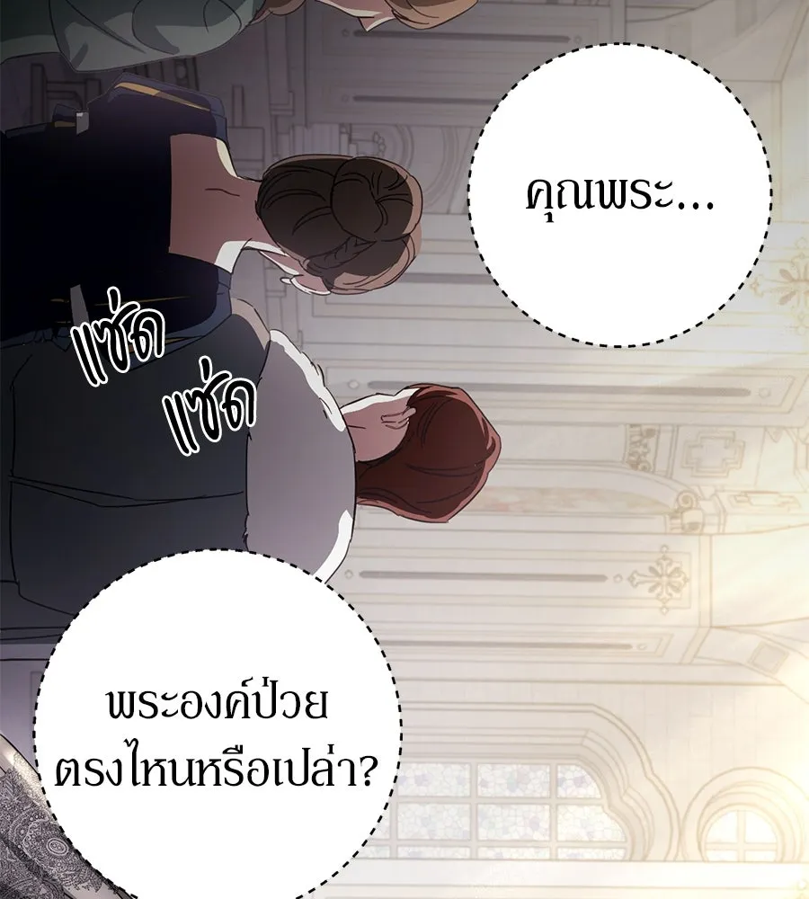 เบื้องหลังรอยยิ้มของเจ้าหญิง ตอนที่ 1 รูปที่ 193