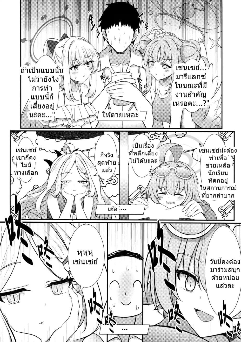 Manga-lc-com อ่านมังงะ อ่านการ์ตูน ออนไลน์ ฟรี Blue Archive Genzai Koukai Sareteiru Episode wa Koko made desu By koromoya ตอนที่ 1 2 3 4 5 6 7 8 9 10 11 12 13 14 ฟรี ไม่มีโฆษณา Manga-lc - อ่าน มังงะ อ่าน การ์ตูน ออนไลน์ อ่านมังงะ ฟรี