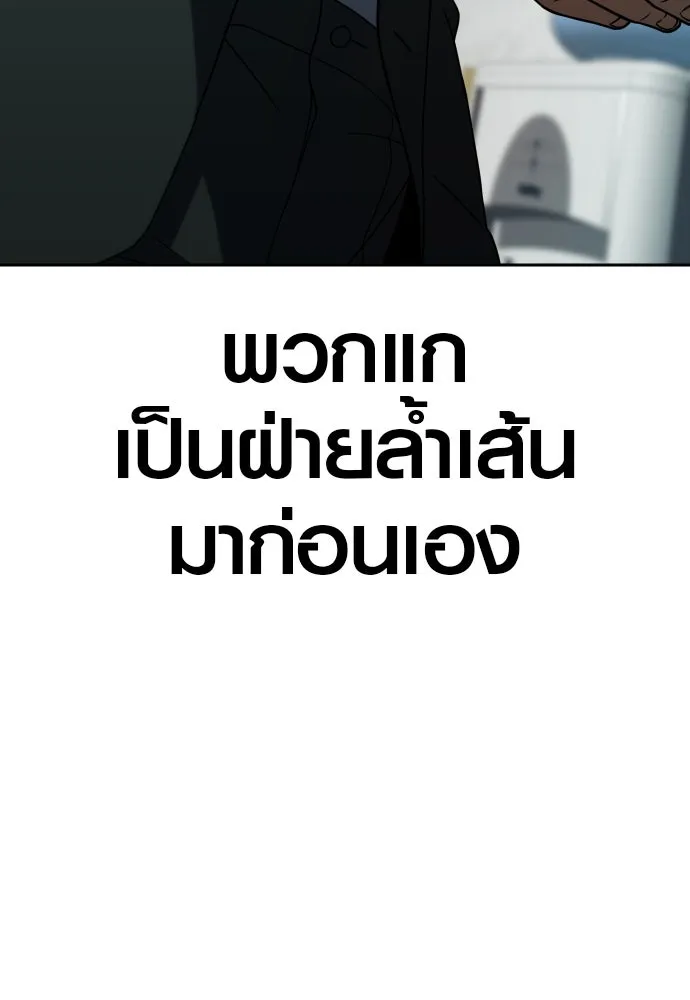 นักรบแช่แข็ง ตอนที่ 8 รูปที่ 70