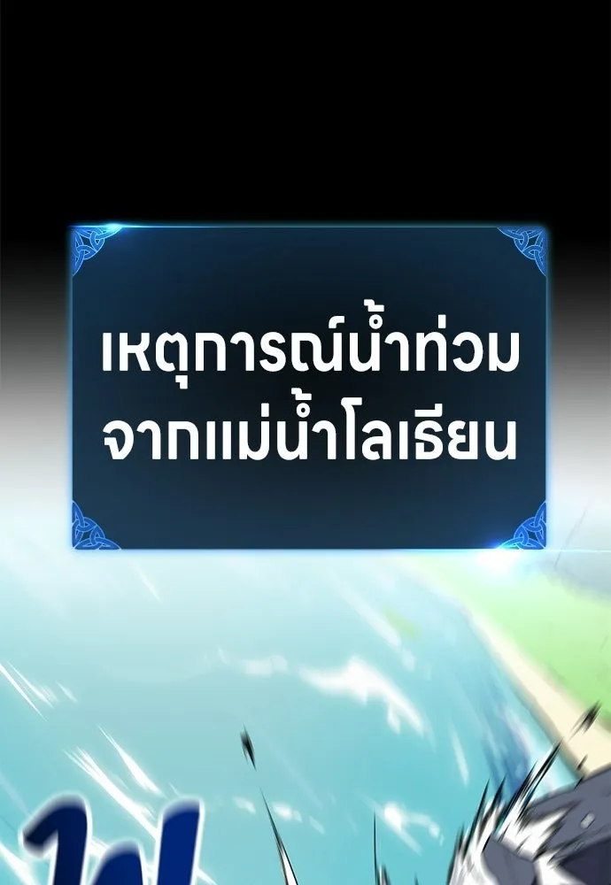 ไอ้เพลเยอร์นั่น ฉันฆ่ามันเอง ตอนที่ 89 รูปที่ 74