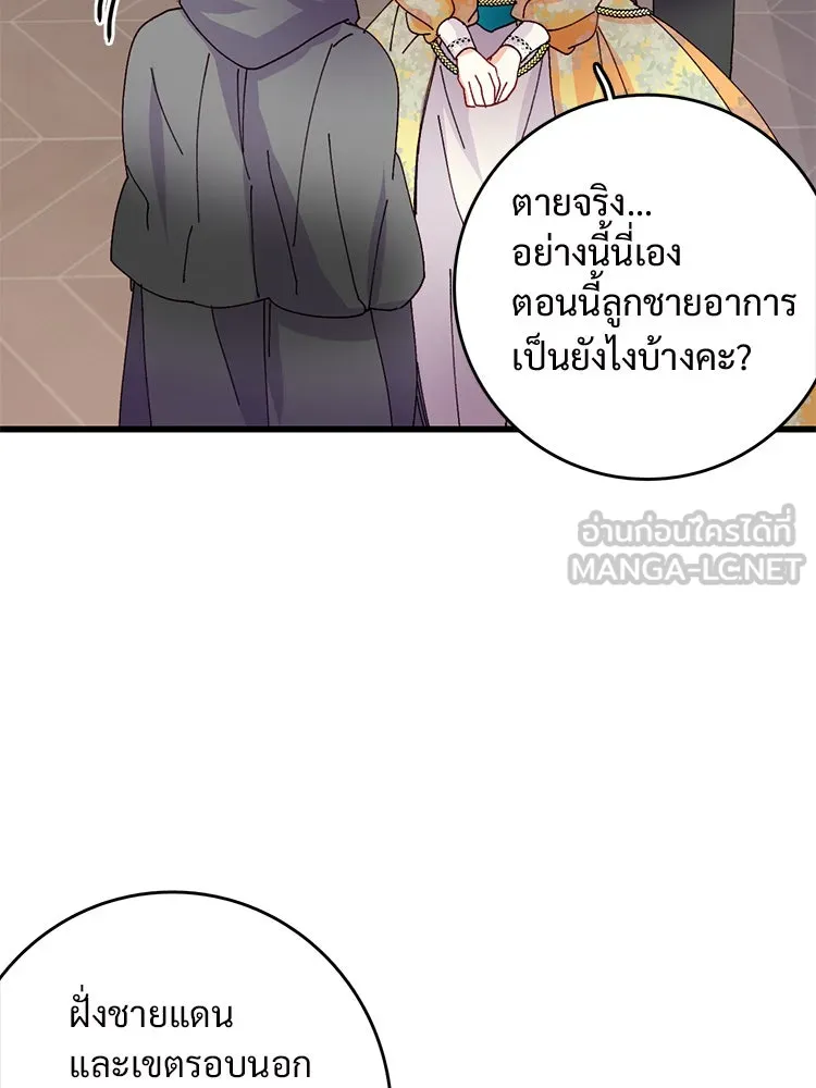 Bring the Love ตอนที่ 43 รูปที่ 39