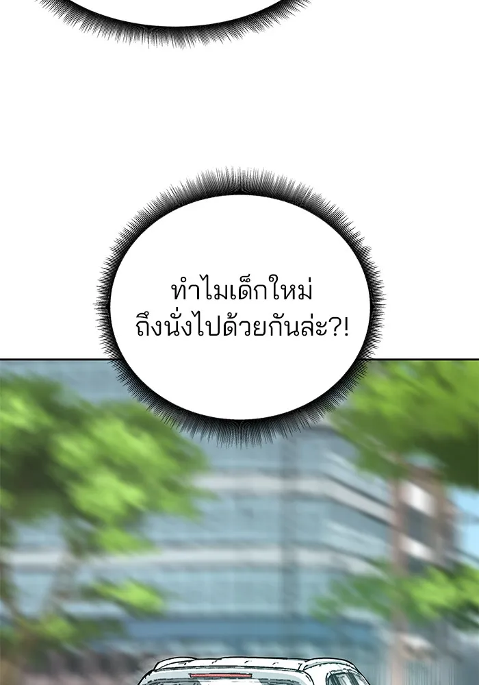 เลวฟาดเลว ตอนที่ 9 รูปที่ 140