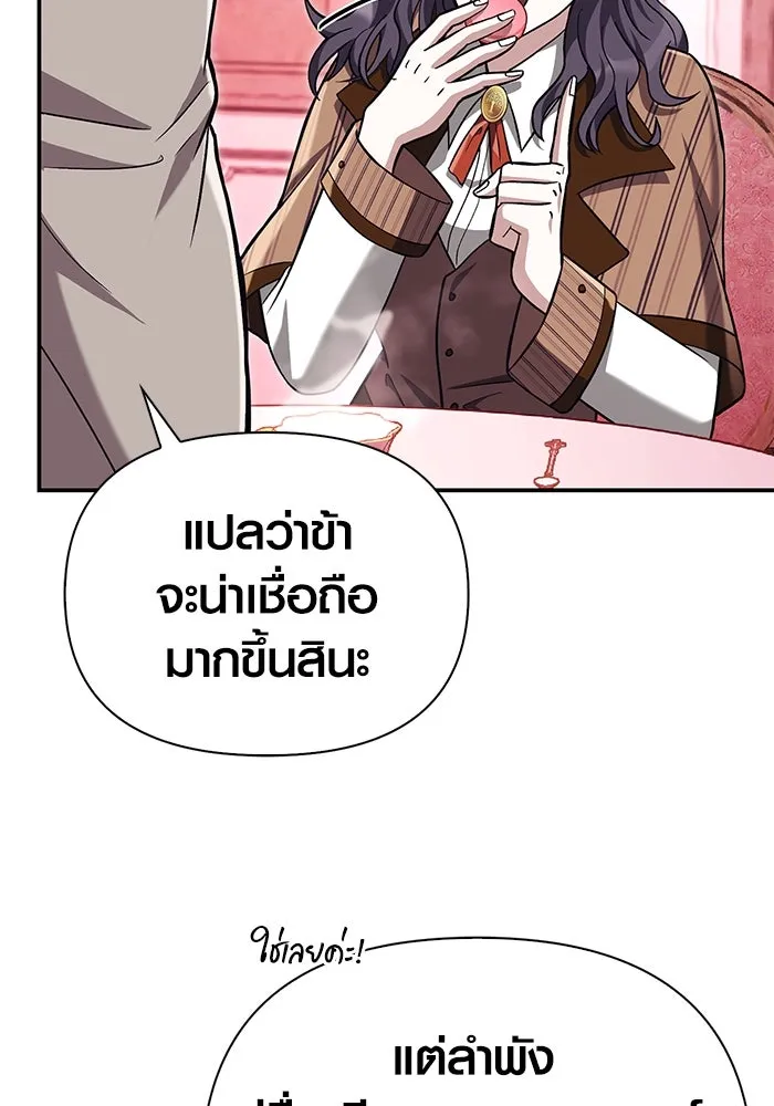 เอาชีวิตรอดในเกมฉบับคนเถื่อน ตอนที่ 57 ภารกิจแรก รูปที่ 43
