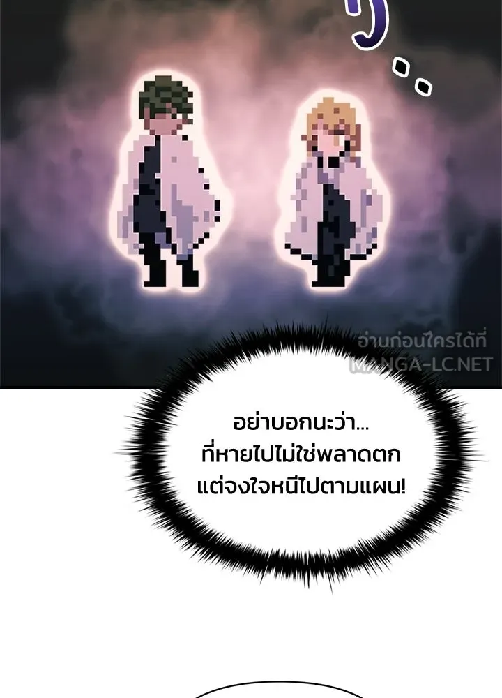ผู้พิชิตเกมป้องกันฐาน ตอนที่ 161 รูปที่ 105
