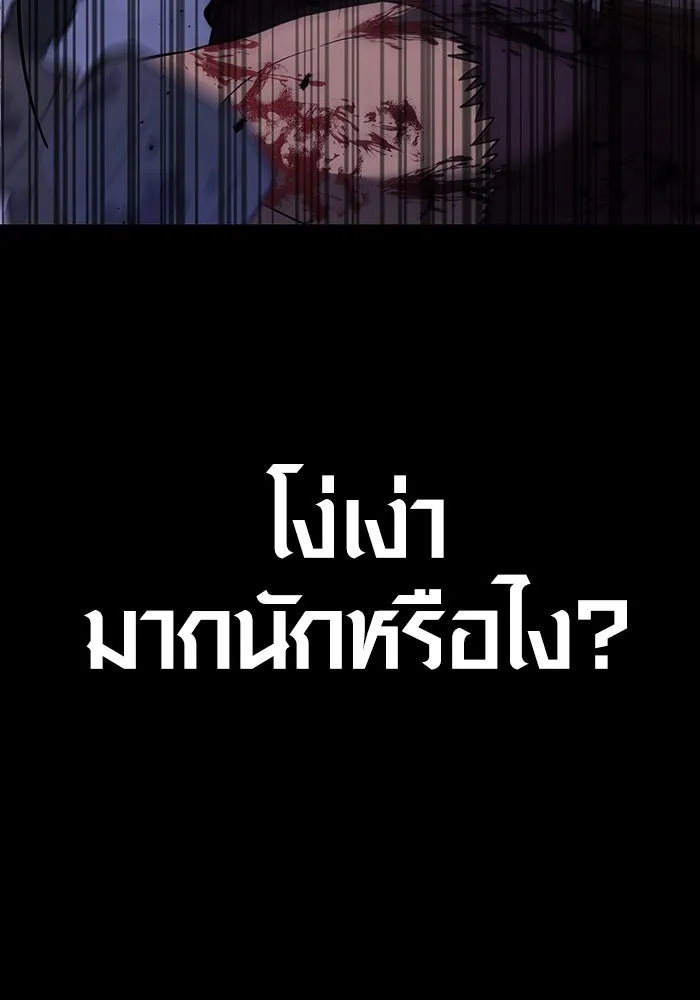 เอาชีวิตรอดในเกมฉบับคนเถื่อน ตอนที่ 6 รูปที่ 22