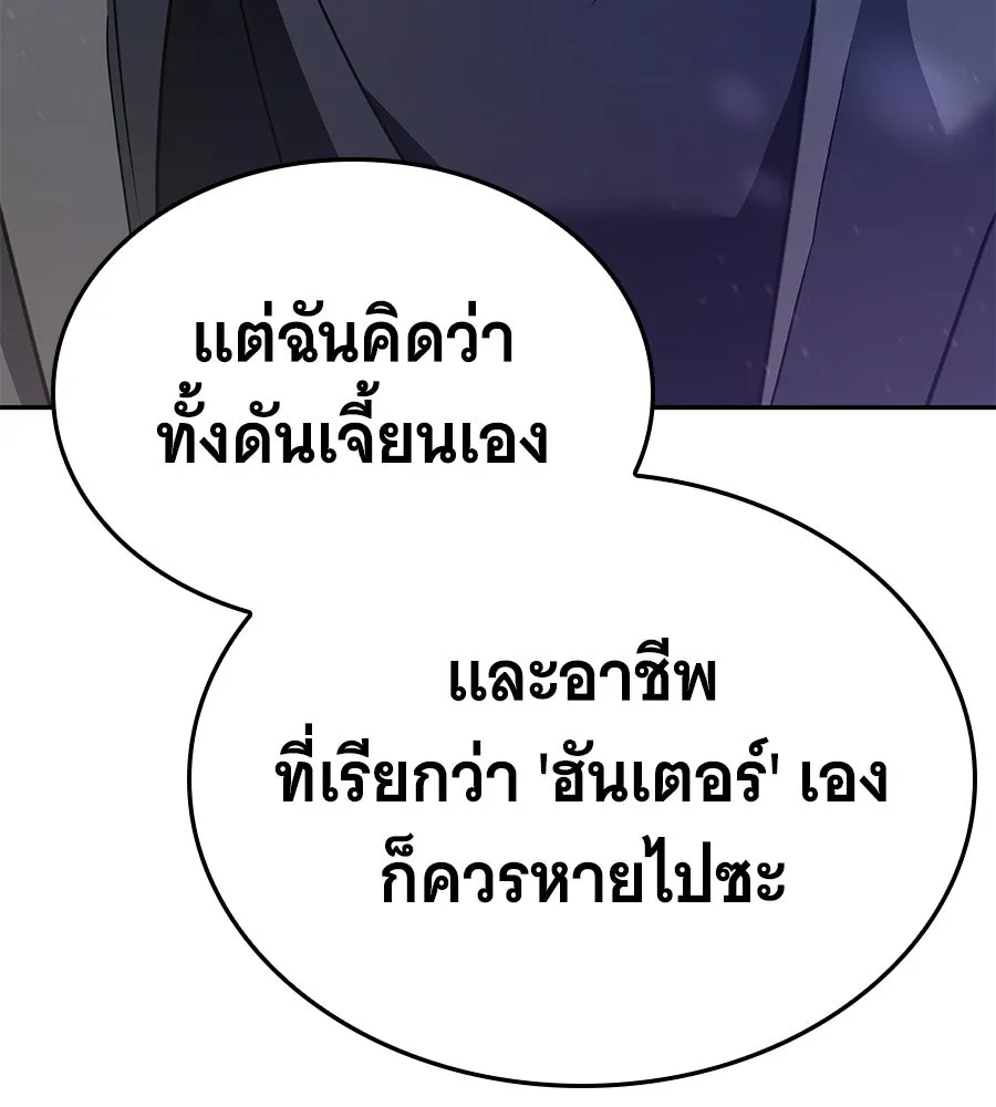 ถึกทนแทงก์แรงก์ C ตอนที่ 47 รูปที่ 64