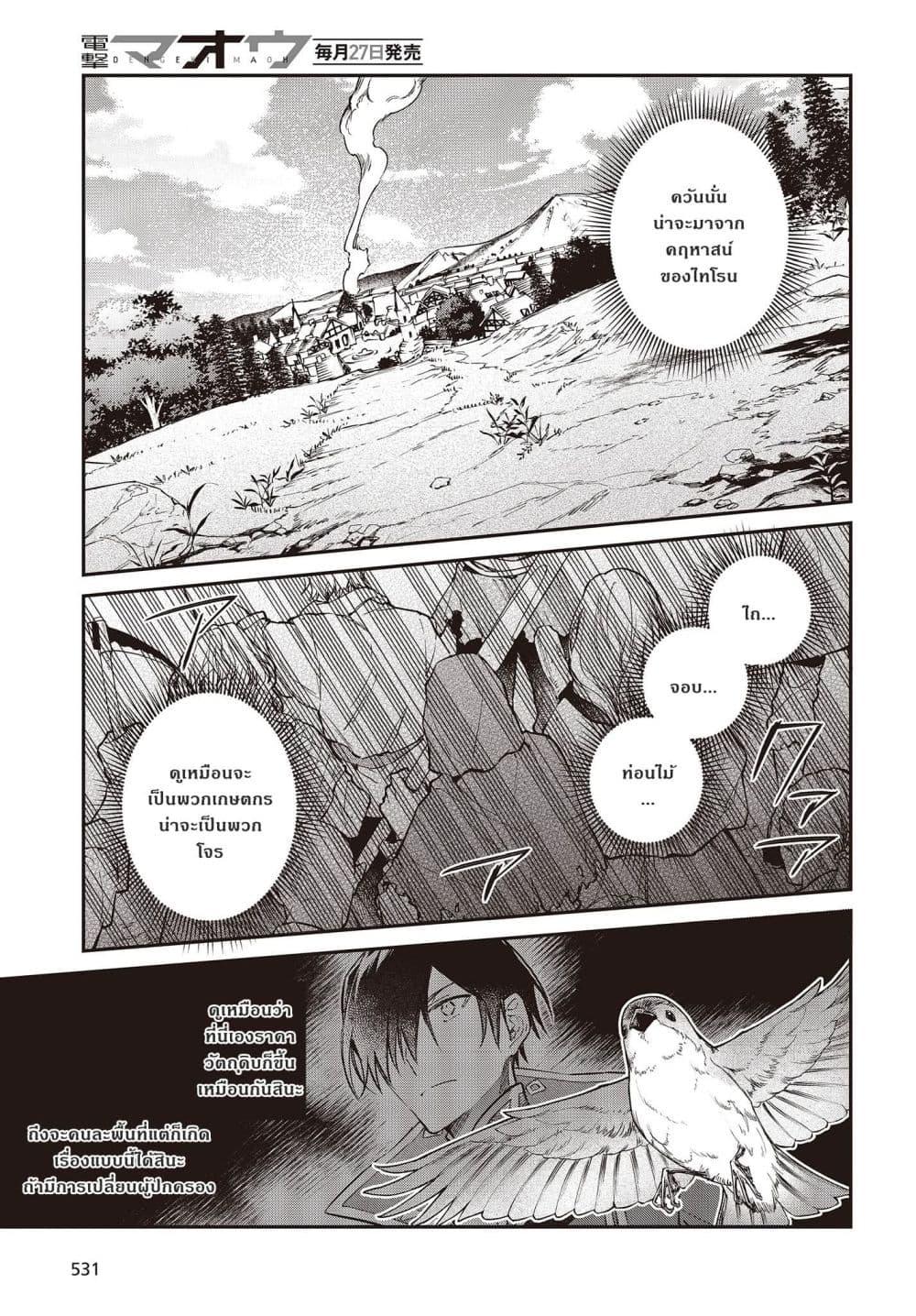 Manga-lc-com อ่านมังงะ อ่านการ์ตูน ออนไลน์ ฟรี Realist Maou Niyoru Seiiki Naki Isekai Kaikaku จอมมารผู้รู้แจ้งกู้โลก ตอนที่ 1 2 3 4 5 6 7 8 9 10 11 12 13 14 ฟรี ไม่มีโฆษณา Manga-lc - อ่าน มังงะ อ่าน การ์ตูน ออนไลน์ อ่านมังงะ ฟรี