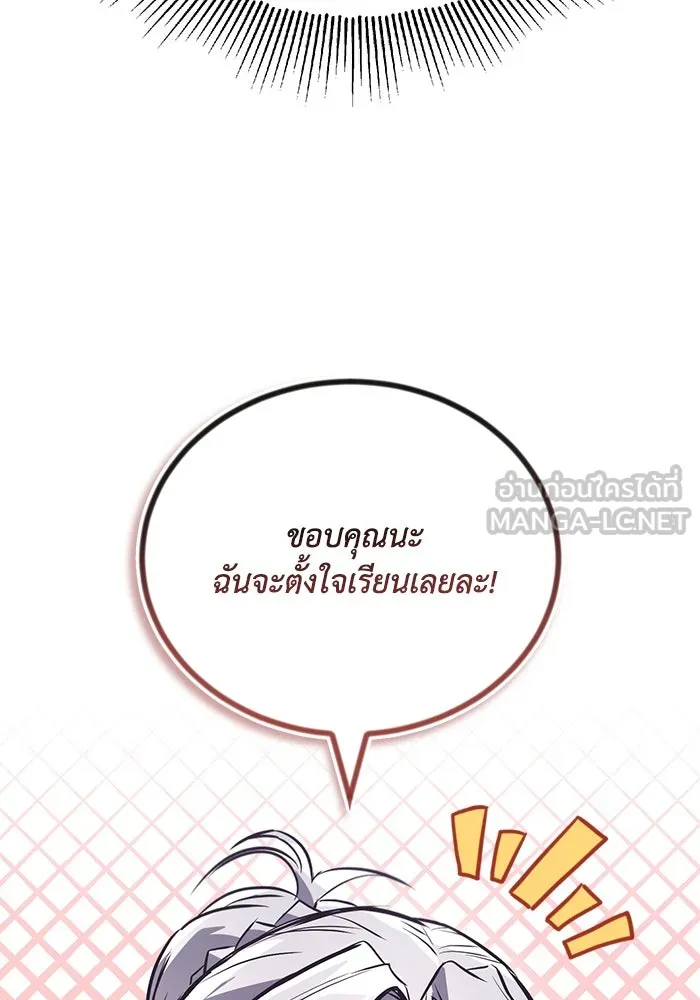 ชีวิตพลิกผันของลอร์ดผู้เกียจคร้าน ตอนที่ 95 ดาบแห่งจิตใจ รูปที่ 84