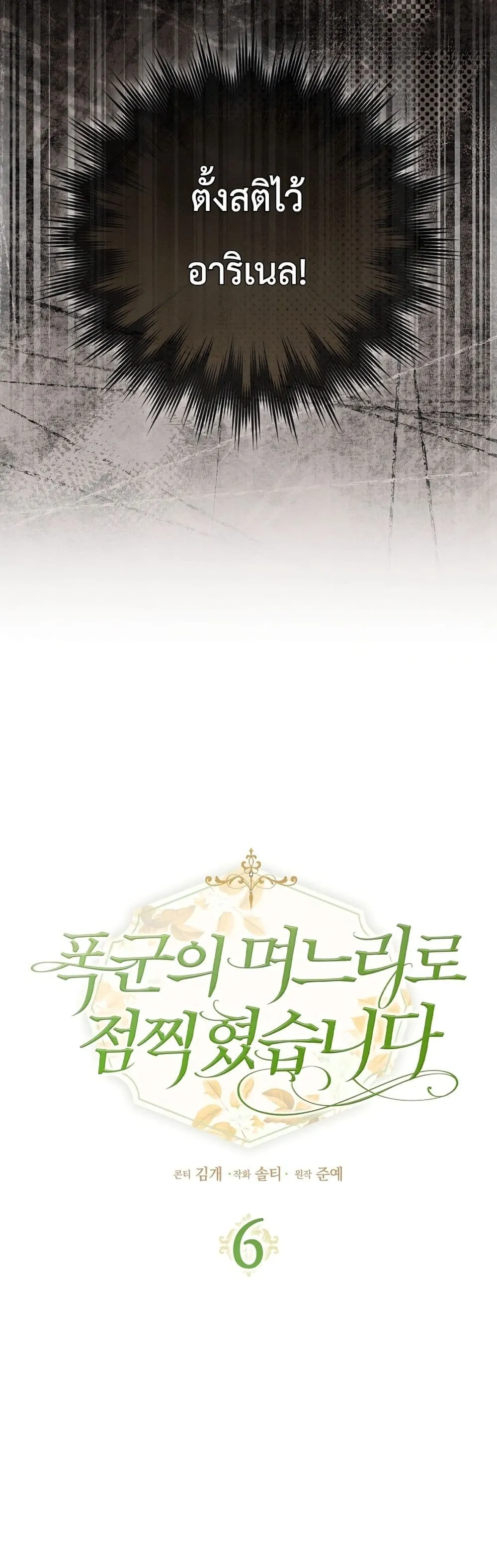 Manga-lc-com อ่านมังงะ อ่านการ์ตูน ออนไลน์ ฟรี Marked as the Tyrant’s Daughter-in-Law ตอนที่ 1 2 3 4 5 6 7 8 9 10 11 12 13 14 ฟรี ไม่มีโฆษณา Manga-lc - อ่าน มังงะ อ่าน การ์ตูน ออนไลน์ อ่านมังงะ ฟรี