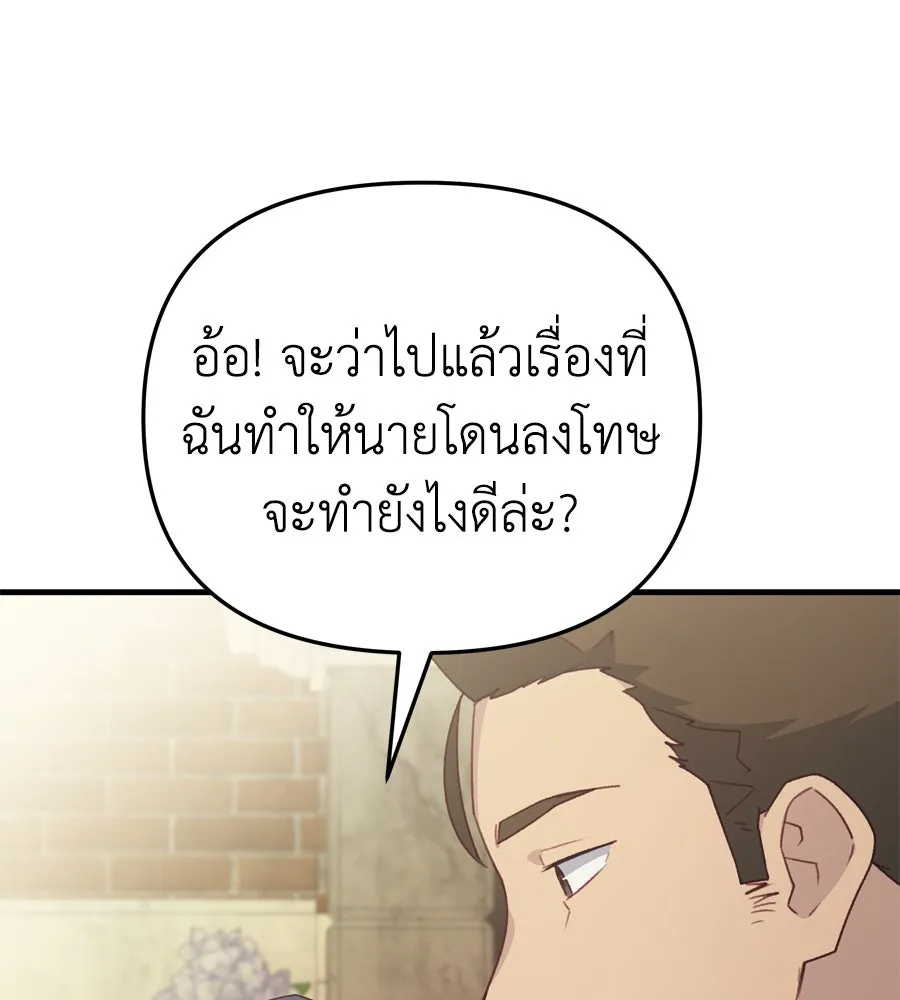 Spy House ตอนที่ 44 รูปที่ 97