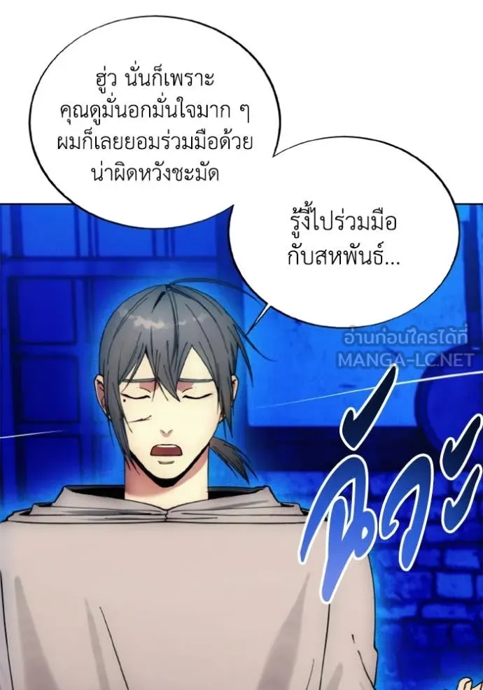 ศึกชิงบัลลังก์เทพเจ้ ตอนที่ 184 รูปที่ 19