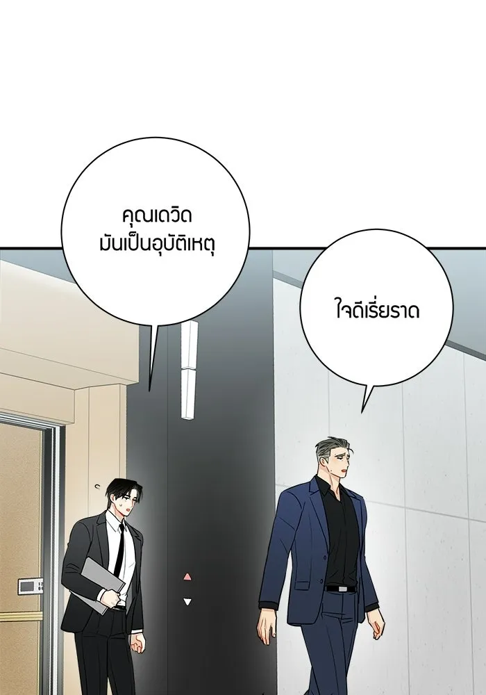 Good Gosh Daddy ตอนที่ 46 คนเจ้าชู้ รูปที่ 44