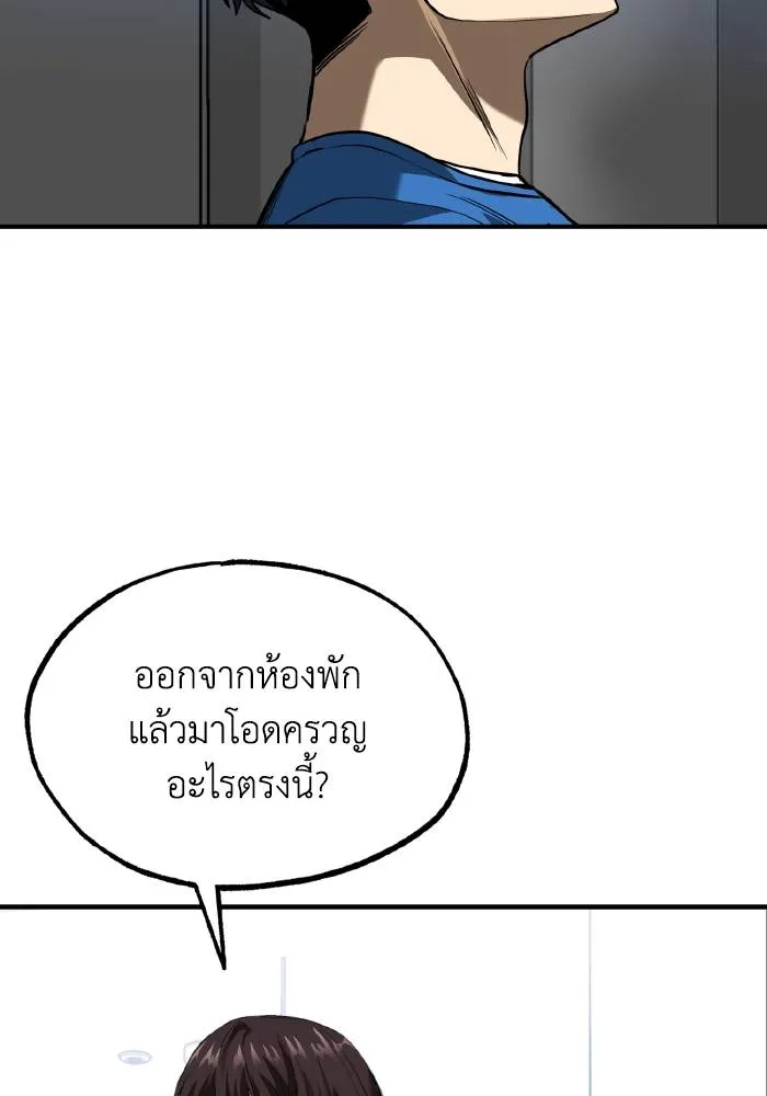 ราชาแห่งอ็อกทากอน ตอนที่ 28 รูปที่ 46