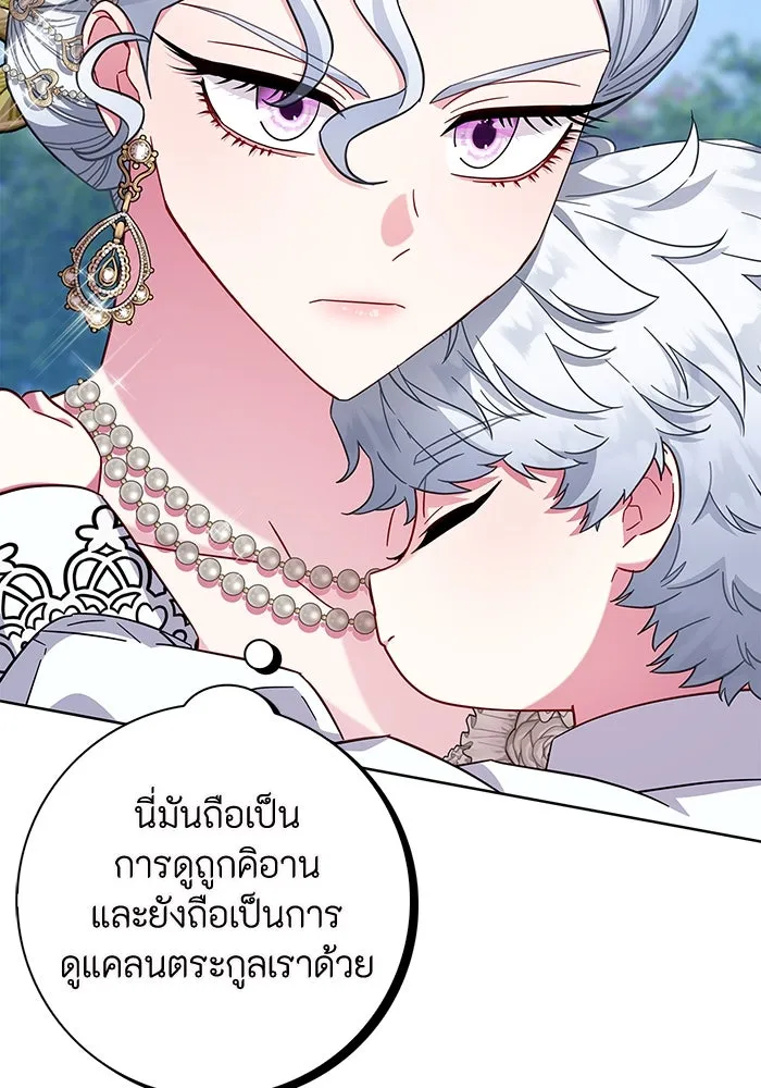 ฉันกลายเป็นแม่พระเอกนิยายจอมเสเพล ตอนที่ 15 รูปที่ 28