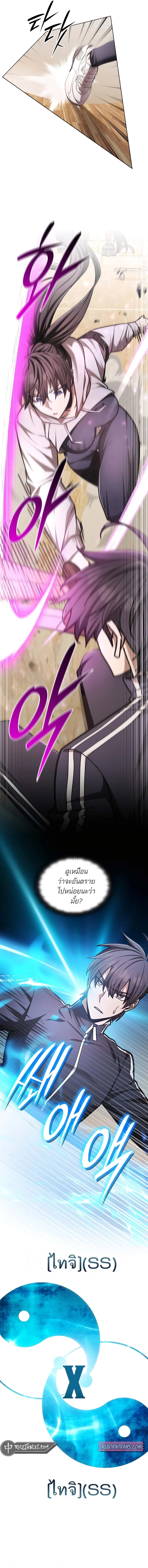 Subscribed To The Transcendental Channels กดต_ดตามช_องของเทพเจ_า ตอนที่ ตอนที่ 50 รูปที่ 11