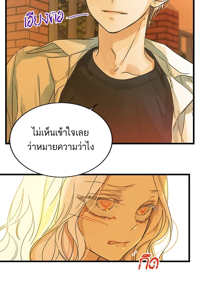 ฉันมันร้าย หรือเพราะโลกไม่น่ารัก ตอนที่ 144 รูปที่ 76