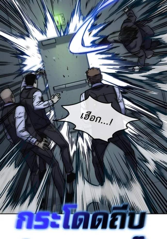 Study Group ตอนที่ 244 รูปที่ 28