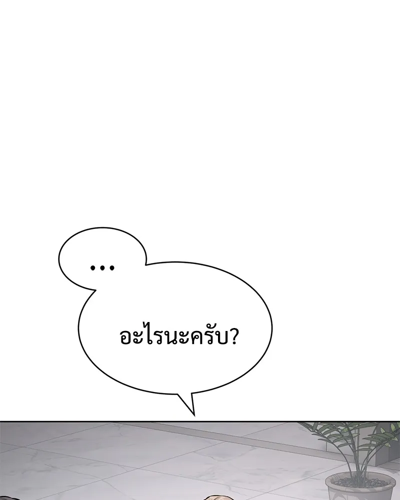 แบคXX ตอนที่ 99 รูปที่ 184