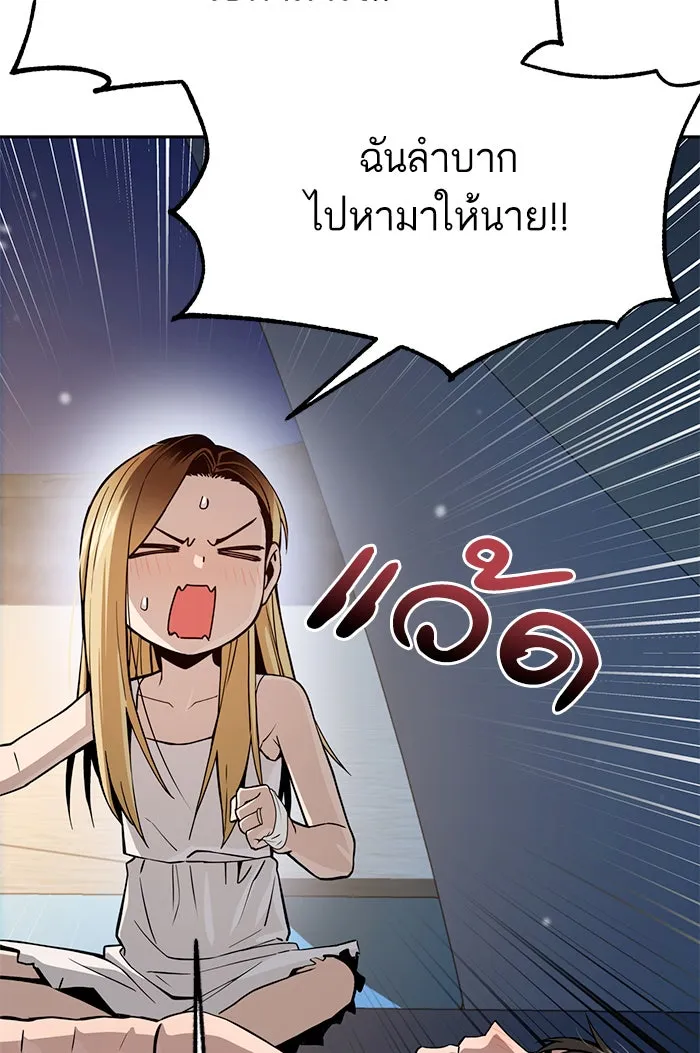 โชคชะตานำพารัก ตอนที่ 87 ร้องไห้เหรอ รูปที่ 38