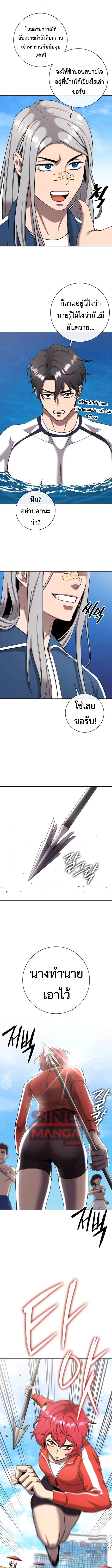 The Dark Mage_s Return to Enlistment กล_บโลกมน_ษย_ท_งท_ พร_งน_ต_องเกณฑ_ทหารซะง_น ตอนที่ ตอนที่ 63 รูปที่ 8