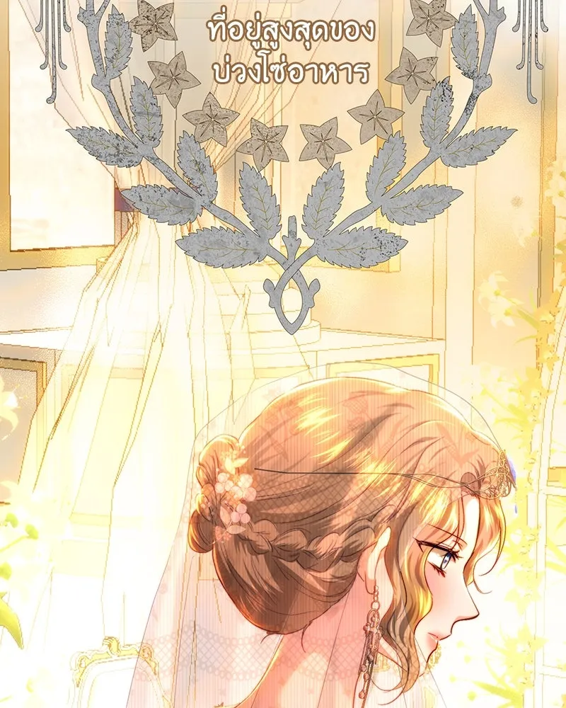 เจ้าหญิงคลั่งแห่งวังหลวง ตอนที่ 74 รูปที่ 13