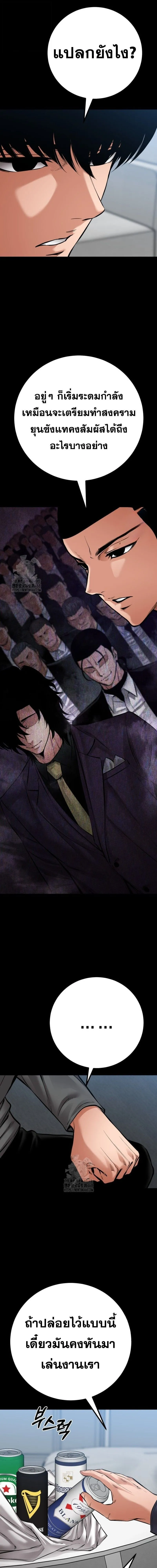 Blade of Retribution ดาบแห_งการลงท_ณฑ_ ตอนที่ ตอนที่ 83 รูปที่ 16