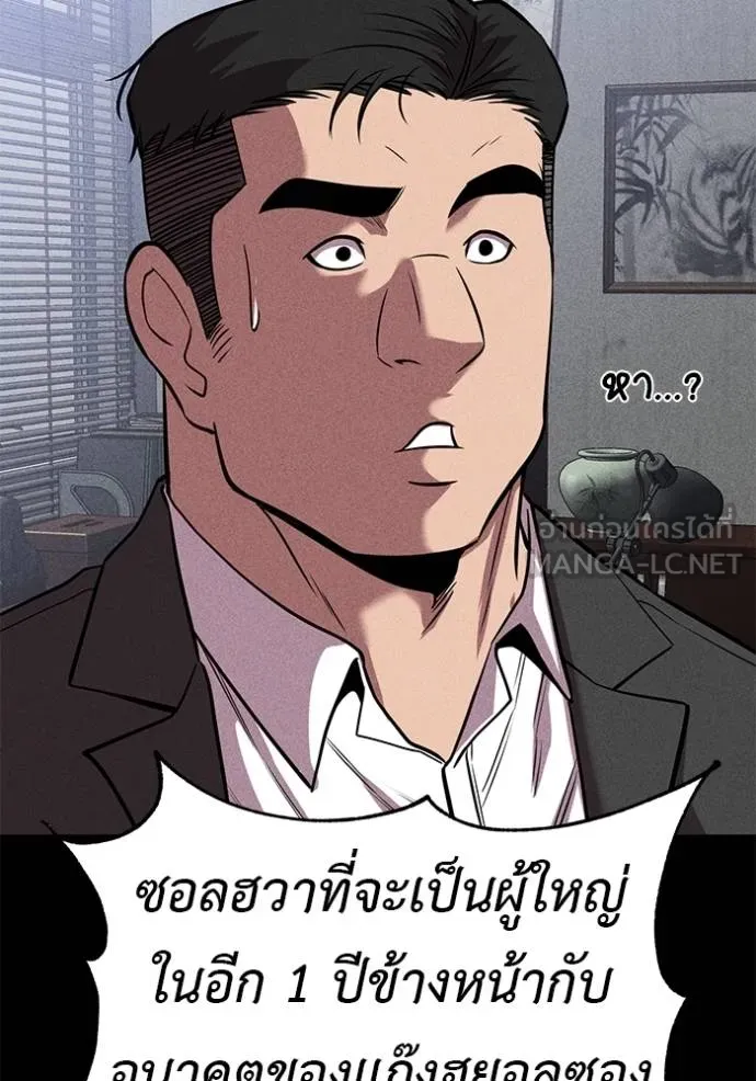 เรียกฉันว่าพระเจ้า ตอนที่ 42 รูปที่ 137