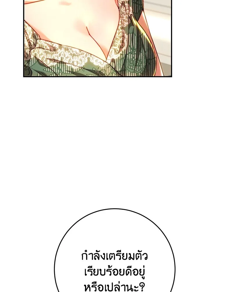 เจ้าหญิงคลั่งแห่งวังหลวง ตอนที่ 72 รูปที่ 116