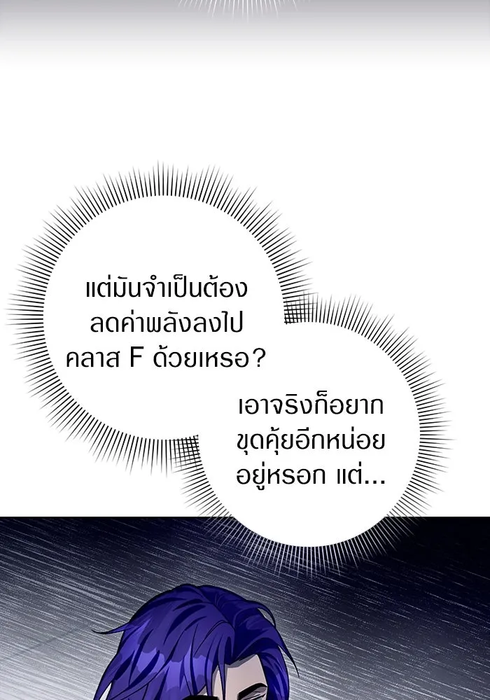 เชื่อเถอะ ฉันเป็นฮันเตอร์ห่วยแตก ตอนที่ 13 รูปที่ 59