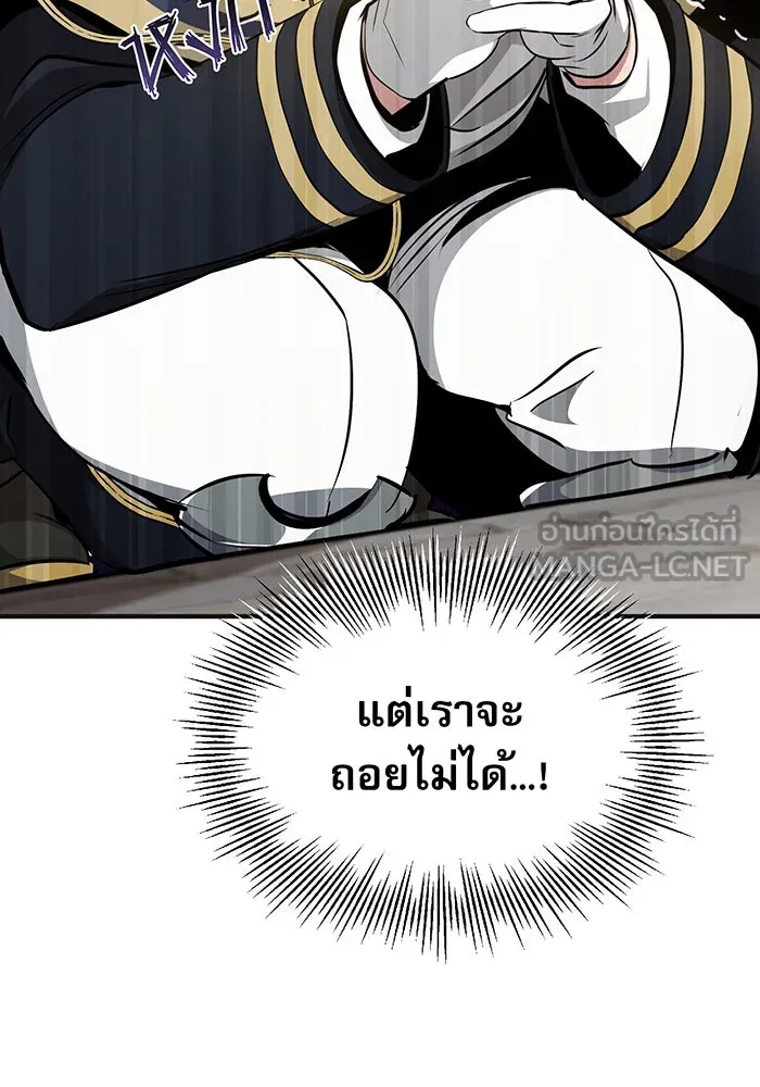 จอมเวทเกิดใหม่ในรอบ 66666 ปี ตอนที่ 30 รูปที่ 15