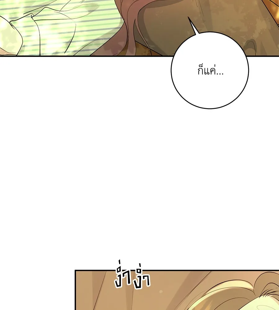 คิมหันต์นิรันดร ตอนที่ 46 รูปที่ 59