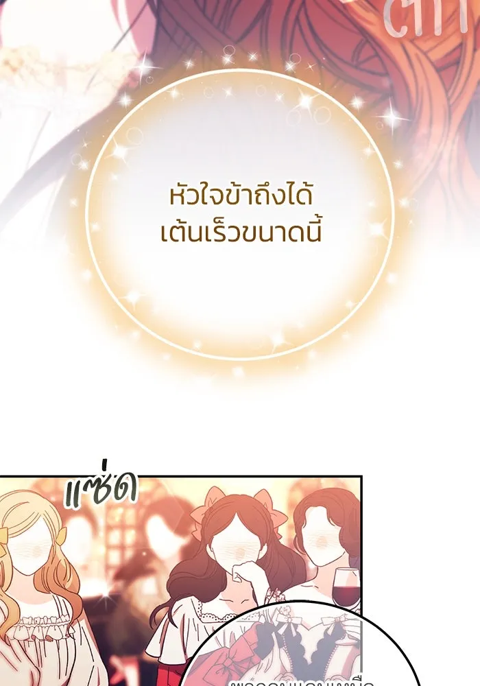 ย้อนเวลาพลิกชะตาทายาท ตอนที่ 8 รูปที่ 7