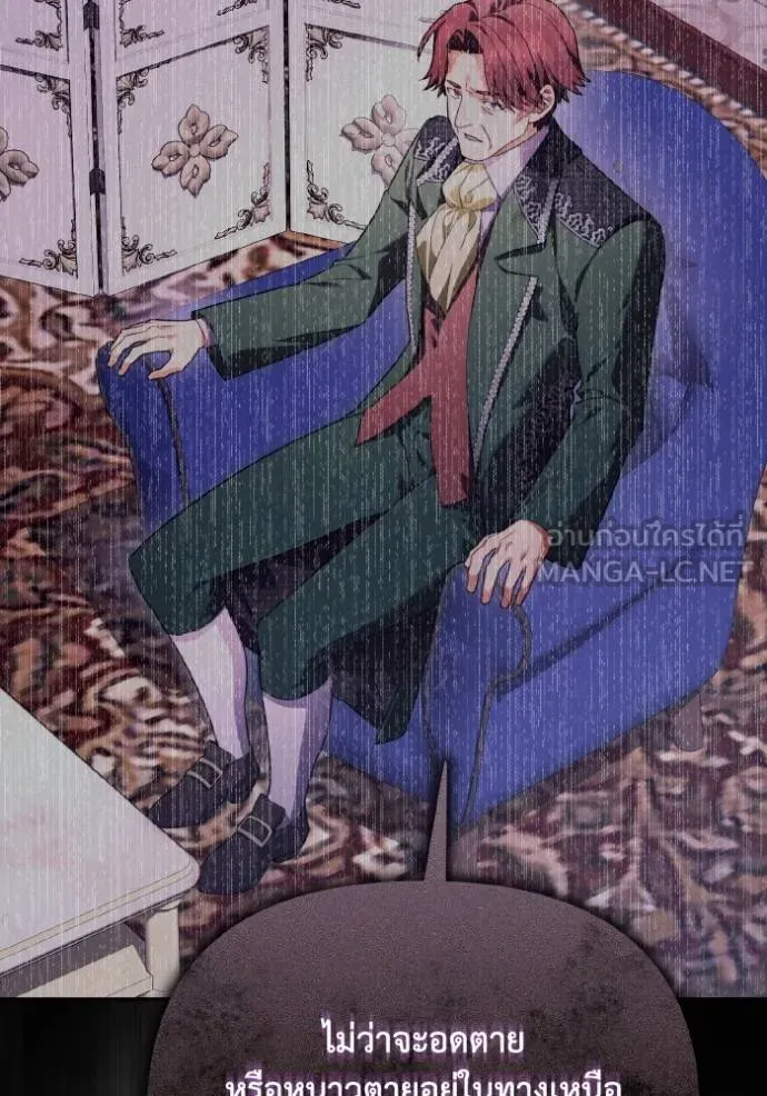 นึกว่าเป็นอิเซไค ตอนที่ 5 รูปที่ 81