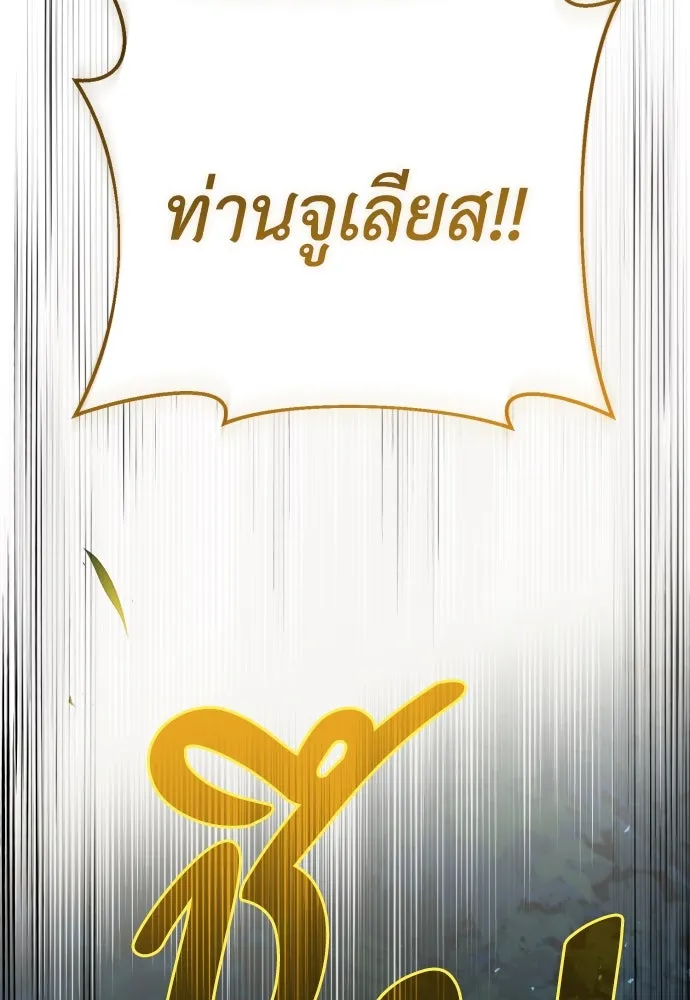 เลดี้มินต์ ตอนที่ 100 รูปที่ 133