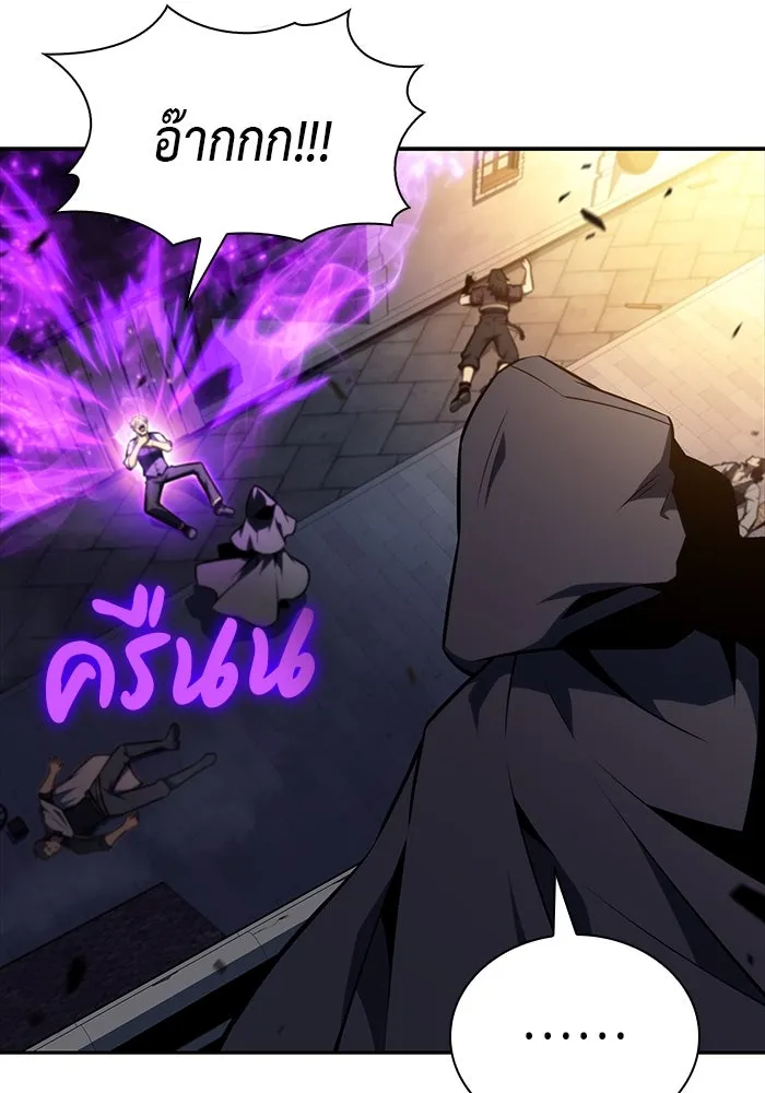 ลูกชายคนเล็กของดยุกคือมือสังหาร ตอนที่ 26 รูปที่ 77