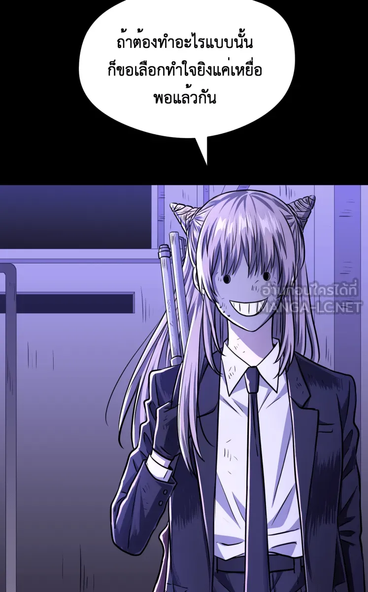 Hunter Game ตอนที่ 68  เล่นทีเผลอ รูปที่ 54