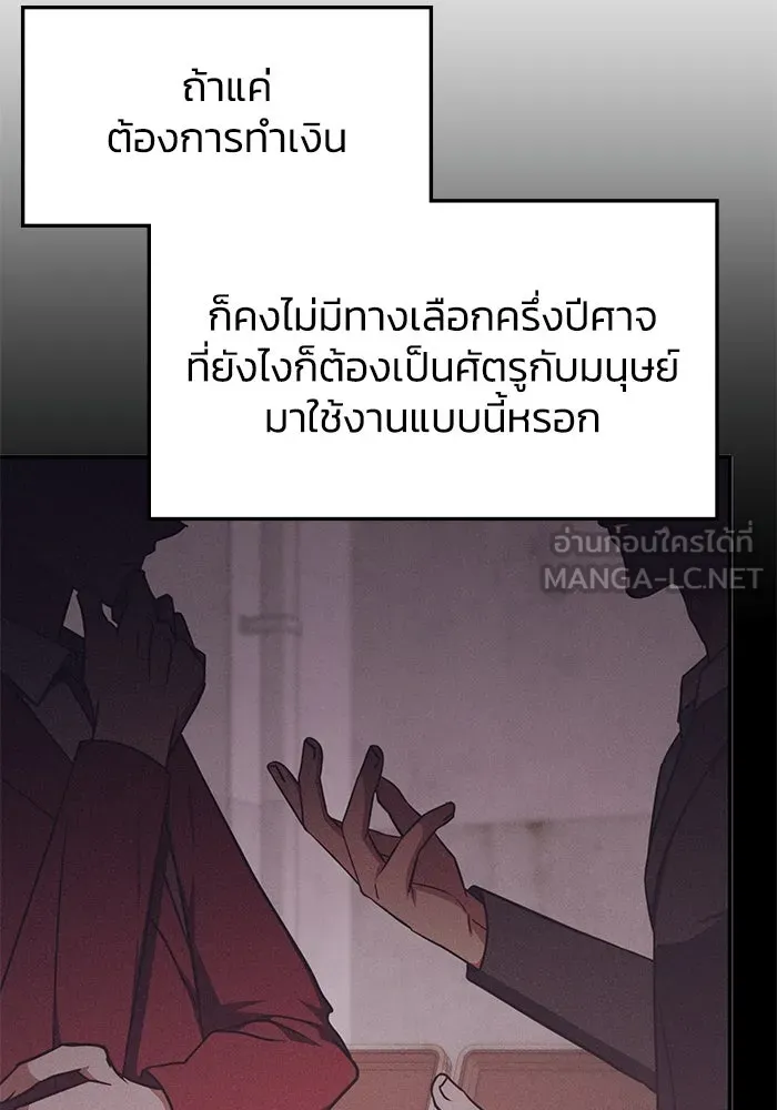 ฮีลเลอร์ตัวพ่อขอฟาดเรียบ ตอนที่ 34 รูปที่ 66