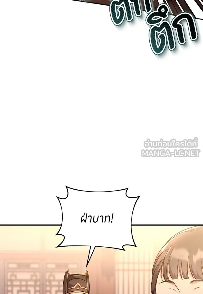 ข้าเนี่ยนะเป็นพระสนม ตอนที่ 31 ข้ายังไม่ได้เตรียมใจ รูปที่ 81