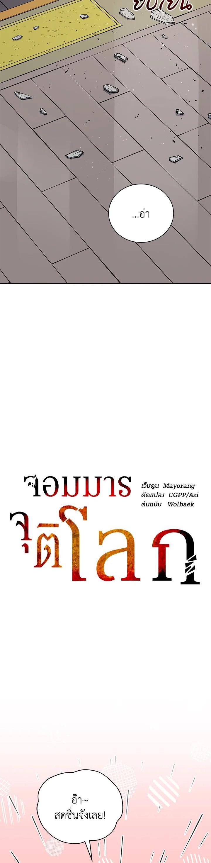 Manga-lc-com อ่านมังงะ อ่านการ์ตูน ออนไลน์ ฟรี The Descent of the Demonic Master ตอนที่ 1 2 3 4 5 6 7 8 9 10 11 12 13 14 ฟรี ไม่มีโฆษณา Manga-lc - อ่าน มังงะ อ่าน การ์ตูน ออนไลน์ อ่านมังงะ ฟรี