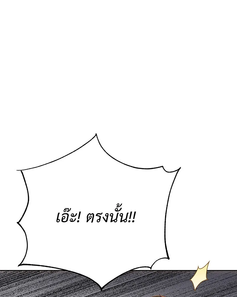 เจ้าหญิงคลั่งแห่งวังหลวง ตอนที่ 123 รูปที่ 170