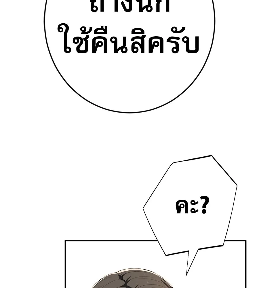 คอลเซ็นเตอร์เปลี่ยนชีวิต ตอนที่ 78 คำเชิญ รูปที่ 128