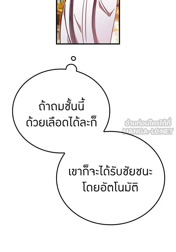 เพลเยอร์เลือดเทวะ ตอนที่ 105 มหันตภัยชิบุยะ ⑥ รูปที่ 144