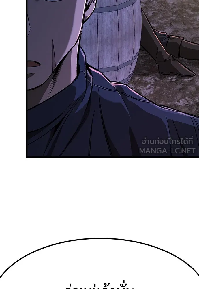 ผู้พิทักษ์เถื่อนแห่งยุคกลาง ตอนที่ 11 รูปที่ 150