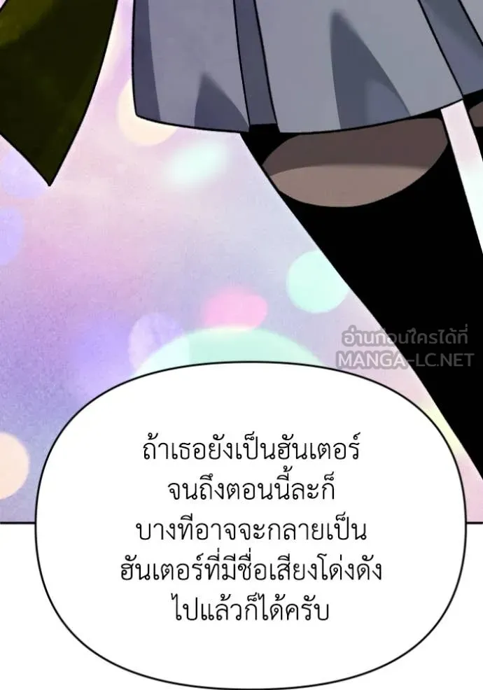 อดีตบอสหอคอย ตอนที่ 117 รูปที่ 60