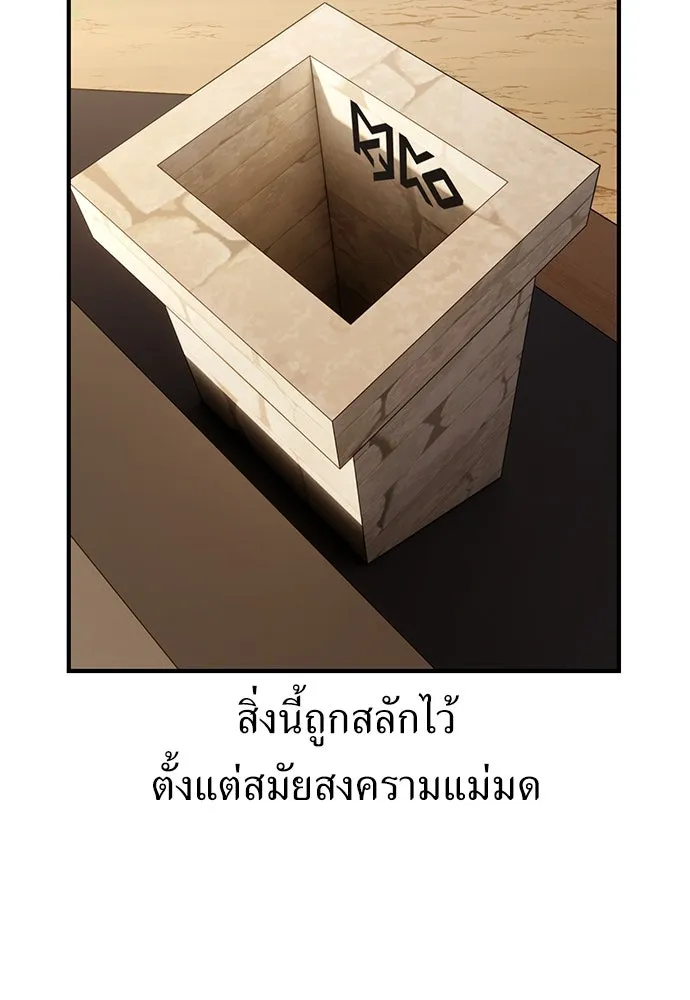 ไอ้เพลเยอร์นั่น ฉันฆ่ามันเอง ตอนที่ 78 รูปที่ 154