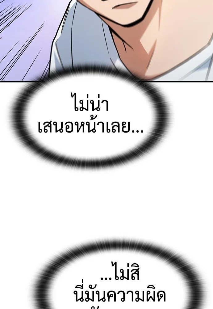 คลินิกสัตว์ต่างโลกของคิมโอจิน ตอนที่ 1 รูปที่ 200